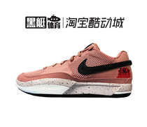 耐克Nike JA 1 EP 莫兰特一代男子低帮运动实战篮球鞋 DR8786-001