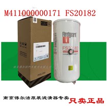 FS20182瑞沃E3原装油水分离器M411000000171正品弗列加生产