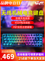 华硕ROG魔导士2.4Ghz无线有线双模RGB电竞游戏68键真机械键盘电脑