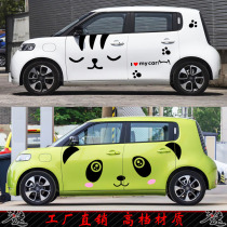 欧拉R2白猫车贴拉花可爱卡通个性汽车贴纸电动车身贴画装饰R1黑猫