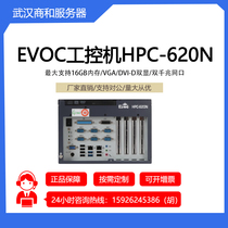 EVOC工控主机 i5-4590 S四核3.0GHz 嵌入式英特尔4代/6代HPC-620N