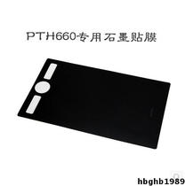 Wacom数位板 PTH660手绘板贴膜 影拓pro中号绘图板保护膜