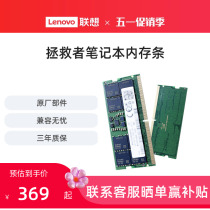 联想拯救者笔记本台式电脑内存升级32G/16G  DDR5 5600原厂内存条