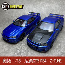 AUTOART奥拓1/18 Skyline尼桑GTR(R34)V-spec II  Z-TUNE汽车模型