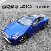 1:18 原厂 雷克萨斯车模 LEXUS LC500h LC500车模 合金汽车模型
