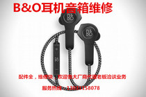 B&O A8BO耳机维修h5 EQ H95 E8 E6 H9i开机电池壳喇叭主板线蓝牙