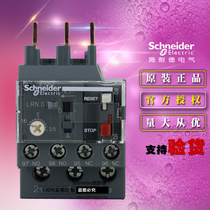 Schneider施耐德Tesys E热过载继电器 LRN07N 1.6-2.5A 原装正品