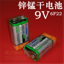 。优质9V干电池6F22方形锌锰万用表报警器遥控器话筒环保无汞电池