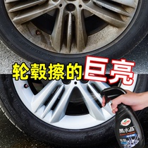 龟牌轮毂清洗剂汽车用氧化去除去污去铁粉除锈神器铝合金钢圈洗车