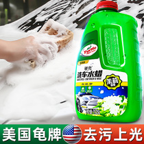 龟牌洗车液水蜡通用型白车黑车专用白色汽车用万能泡沫清洗剂清洁