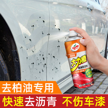 柏油清洗沥青清洁剂汽车用漆面泊油车用除胶去除车强力去污洗车液