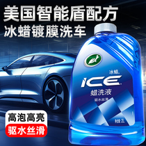 龟牌汽车洗车液水蜡高泡沫白车专用蜡水清洗剂强力去污腊清洁刷车