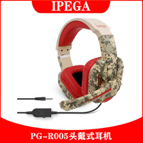 PG-R005沙漠之鹰头戴式有线游戏耳机Switch/PS4/PC/XBOXONE通用
