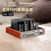 Nobsound/诺普声 MS-10D发烧级hifi胆机电子管蓝牙功放机音响