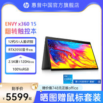 HP/惠普Envy x360 15 可选12代英特尔酷睿i7 RTX2050显卡2.5k触摸屏高性能笔记本电脑商务办公设计师本