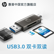 HP/惠普usb3.0手机读卡器二合一sd卡tf内存卡转换器适用type-c设备笔记本电脑轻薄便携免驱动双卡双读