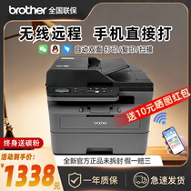 兄弟DCP-L2628DW/2648DW黑白无线wifi激光打印机复印扫描一体机
