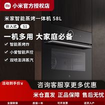 小米米家智能微蒸烤一体机58L家用厨房大容量嵌入式蒸烤空气炸S1