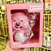 礼盒海狸loopy水杯韩国正版授权露比公仔吸管杯子可爱女礼物网红