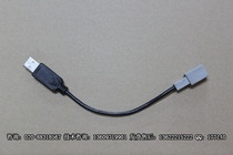 歌乐斯巴鲁森林人专用DVD导航一体机USB口转接线USB口无损转接线