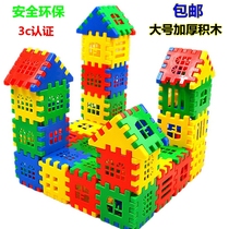 幼儿园桌面积木大号方块宝宝乐园塑料积木房子拼装拼插玩具3-6岁