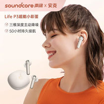 Anker安克声阔Life P3蓝牙耳机无线超能小彩蛋主动降噪Soundcore
