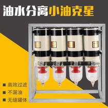 油水分离器柴油商用滤芯水油分离器总成小型油水分离器过滤器