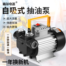 电动抽油泵12V24V220V大功率550W柴油泵大流量自吸泵齿轮泵加油机