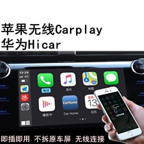 适用苹果无线carplay模块投屏器安卓导航hicar盒子互联车载智能盒