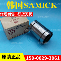 SAMICK韩国进口直线轴承LM6/8/10/12/16/20/25/30/35/40/50UU/LUU