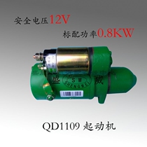 单缸柴油配件 常柴原厂QD1109起动机12V 0.8KW 9齿 R180M启动马达