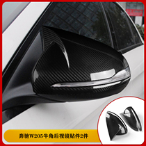 适用于BENZ奔驰C级W205汽车改装碳纤维后视镜罩外观装饰盖外壳