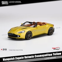 现货|阿斯顿·马丁 Vanquish Zagato TOP Speed 1/18 敞篷车模型