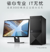 Dell/戴尔电脑 Vostro3667 3668成就固态硬盘家用商用台式机