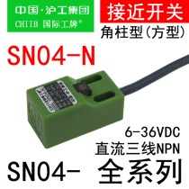 沪工方形接近开关传感器SN04-N/P/D1/Y2直流两三线24v感应金属npn