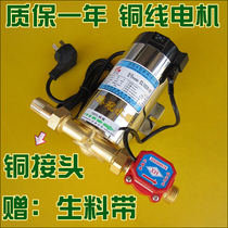 豪华型家用增压泵 热水器自动增压泵 压力泵 水泵 不锈钢90W/120W