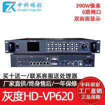 灰度HD-VP620 630 led显示屏视频处理器支持U盘播放手机APP控制