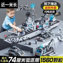 兼容乐高积木男孩军事大型航母坦克益智力拼装玩具小颗粒儿童礼物