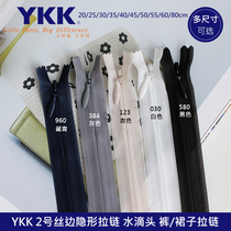 YKK隐形拉链2号头黑白裙子衣服缝抱枕连衣裙后背尼龙拉锁辅料正品