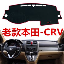 适用于老款本田CRV避光垫中控仪表台盘工作台汽车本田CRV防晒隔热