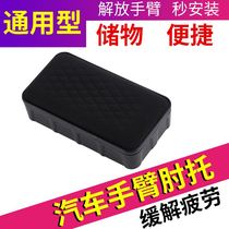 适用于丰田卡YARiS L 致炫汉兰车用品车门扶手皮垫中控储物盒
