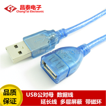 USB延长线公对母 电脑U盘鼠标键盘usb2.0数据连接线 带屏蔽磁环