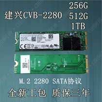 LITEON/建兴CVB 2280 1TB 512G 256G SATA协议 固态硬盘SSD M.2