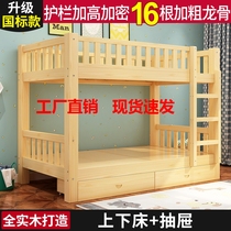 儿童子母床酒店全实木大人上下床公寓小户型两层木床成年高低床