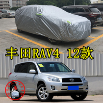 适用于12款丰田RAV4车衣防刮防尘防水防晒车套加厚防雨汽车外罩子