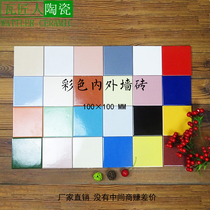 彩色正方形面包瓷砖厨房卫生间学校小区阳台室内耐冻外墙100×100
