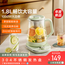 【新品】苏泊尔养生壶家用1.8L大容量多功能自动玻璃煮茶器花茶壶