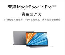 荣耀 MagicBook 16 Pro 新品高性能标压 荣耀猎人V700笔记本144Hz