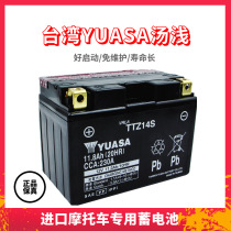 适用本田NC700X NC700S NC750X NC750S汤浅电池蓄电瓶锂YTZ12S-BS