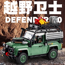 兼容乐高E0090科技机械组路虎卫士越野SUV高难度拼装积木玩具模型